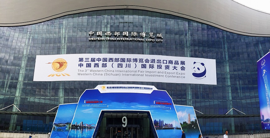邦立重機參加中國西部博覽會.jpg